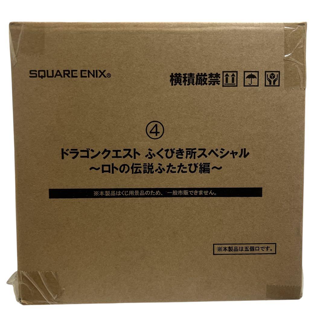 【輸送箱未開封】ドラクエ ふくびき所 さいごの賞 ロトの兜 メタリックブルー