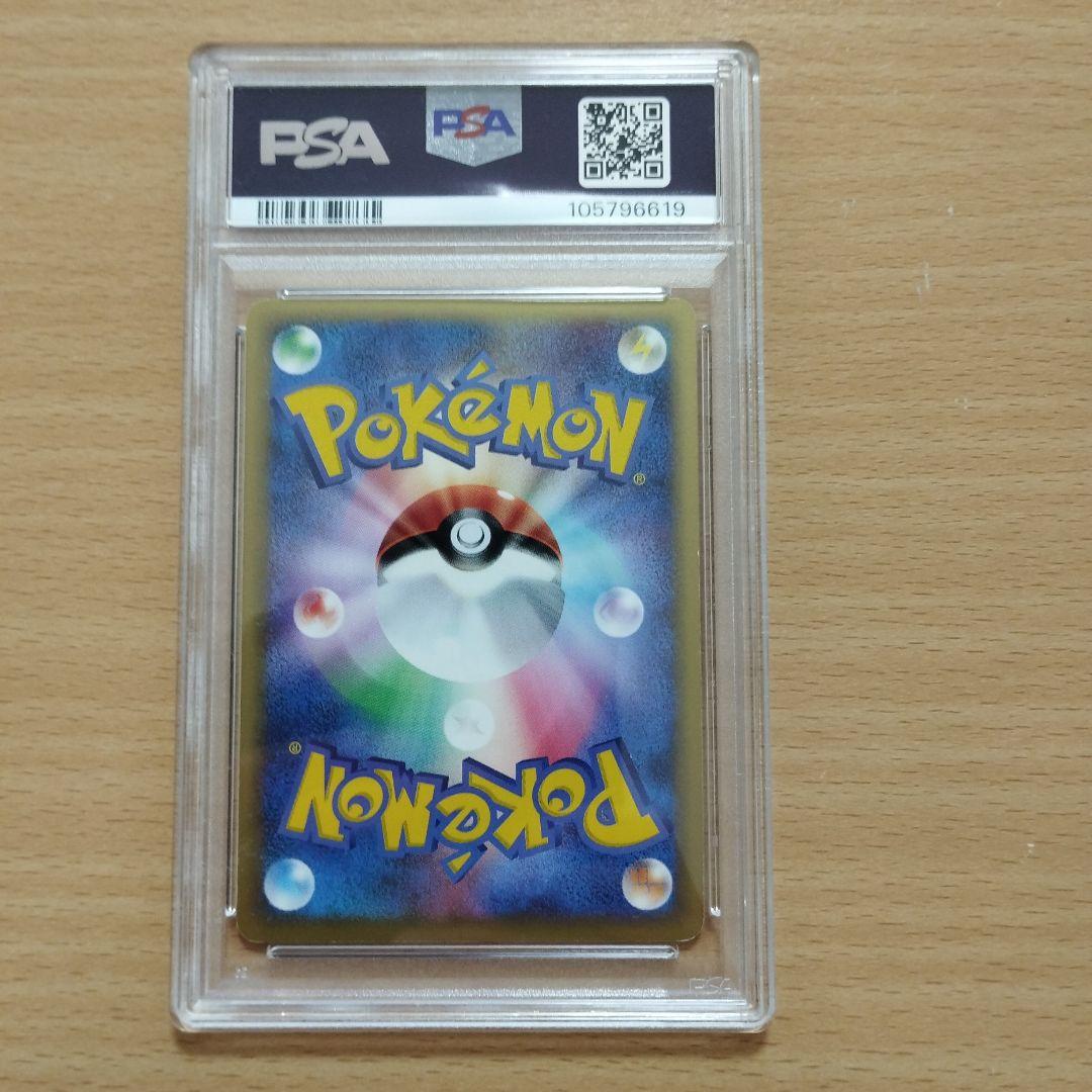 【PSA7】リザードン デルタ種 δ きせきの結晶　ポケモンカード