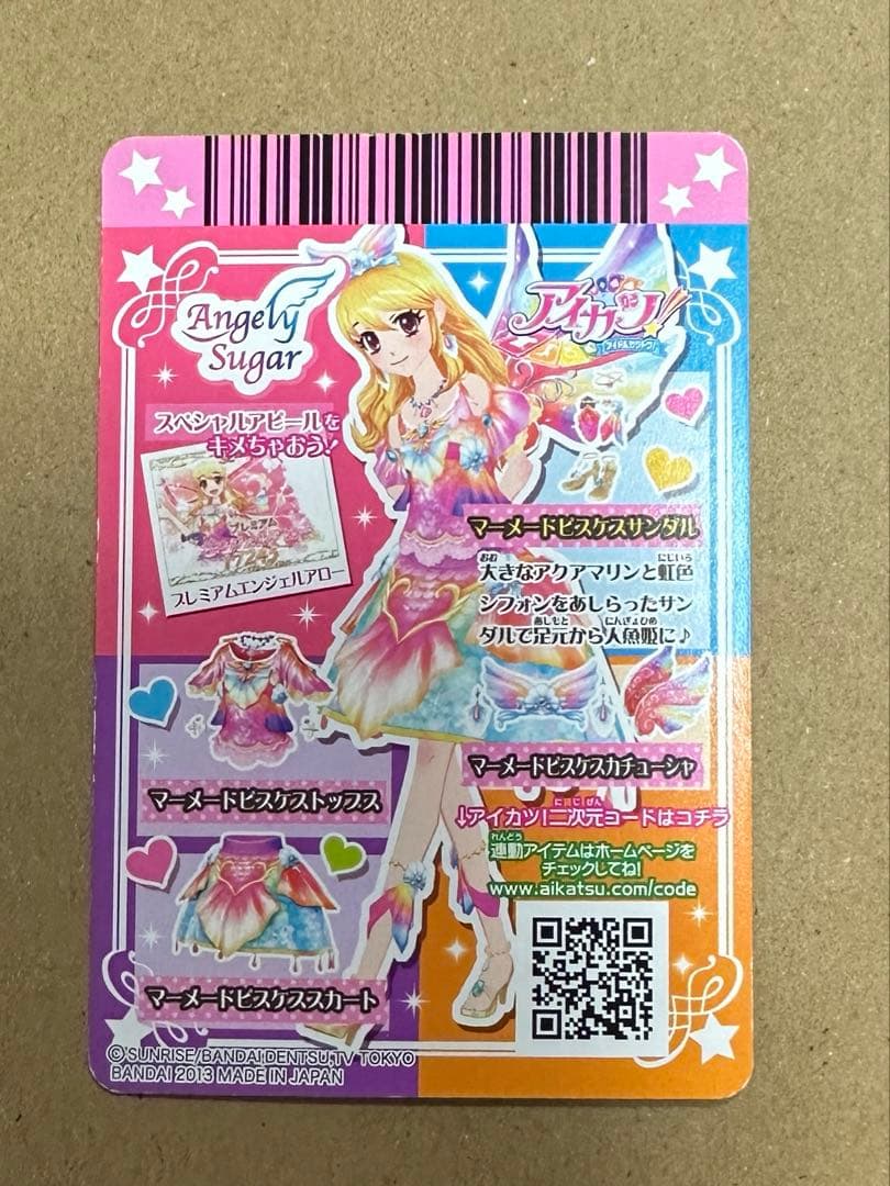 アイカツ　マーメードピスケス　星宮いちご
