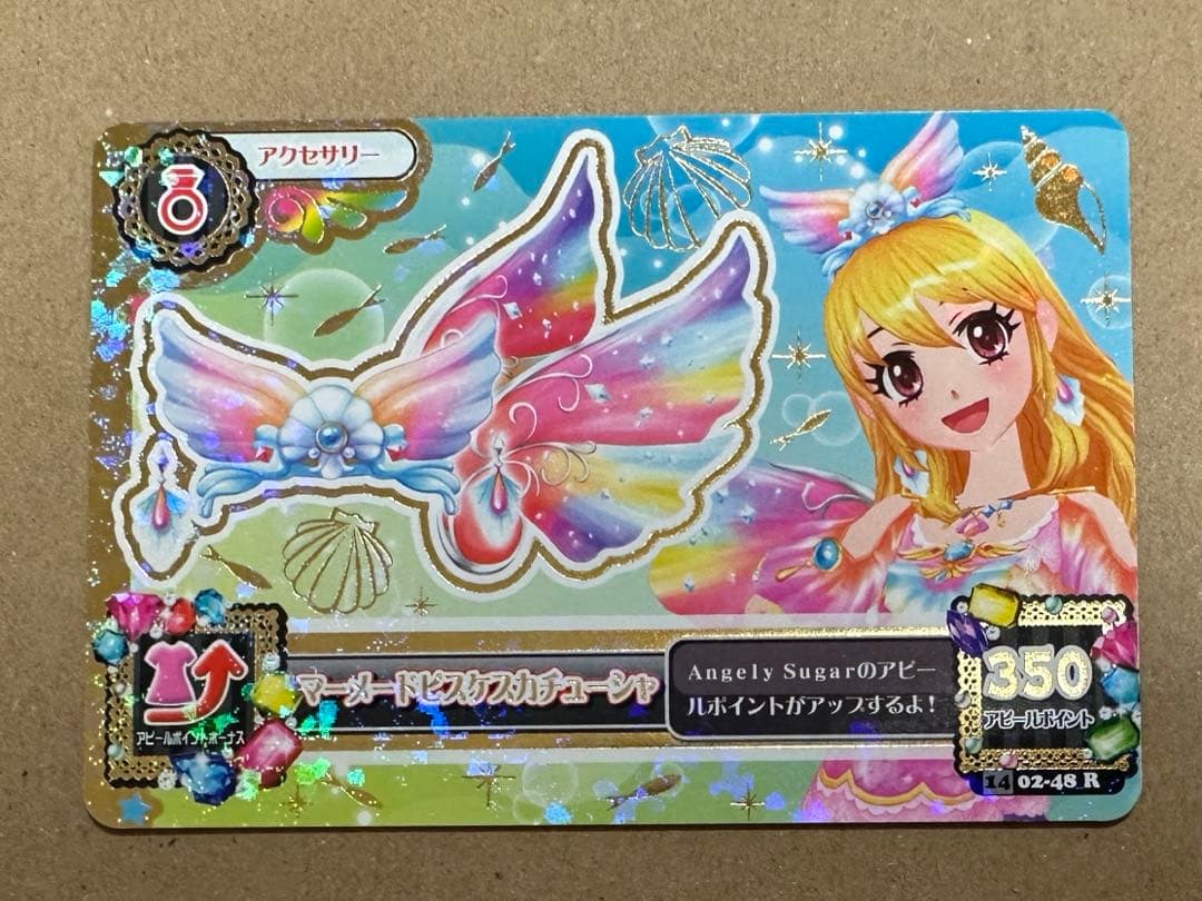 アイカツ　マーメードピスケス　星宮いちご