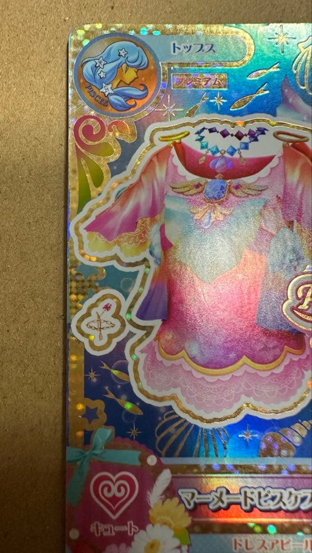 アイカツ　マーメードピスケス　星宮いちご