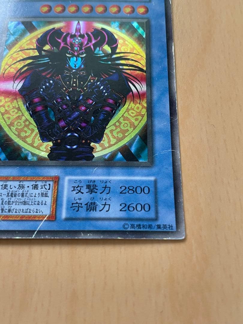 マジシャンオブブラックカオス　初期