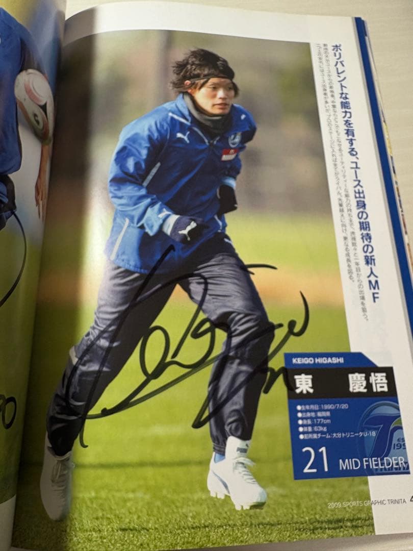 大分トリニータ　2009年公式ブック　直筆サイン入り