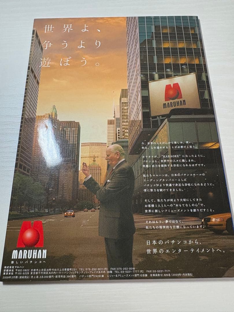 大分トリニータ　2009年公式ブック　直筆サイン入り