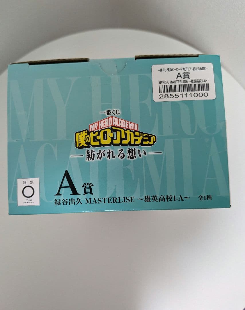 僕のヒーローアカデミア　一番くじ　紡がれる想い　A賞 緑谷出久　未開封