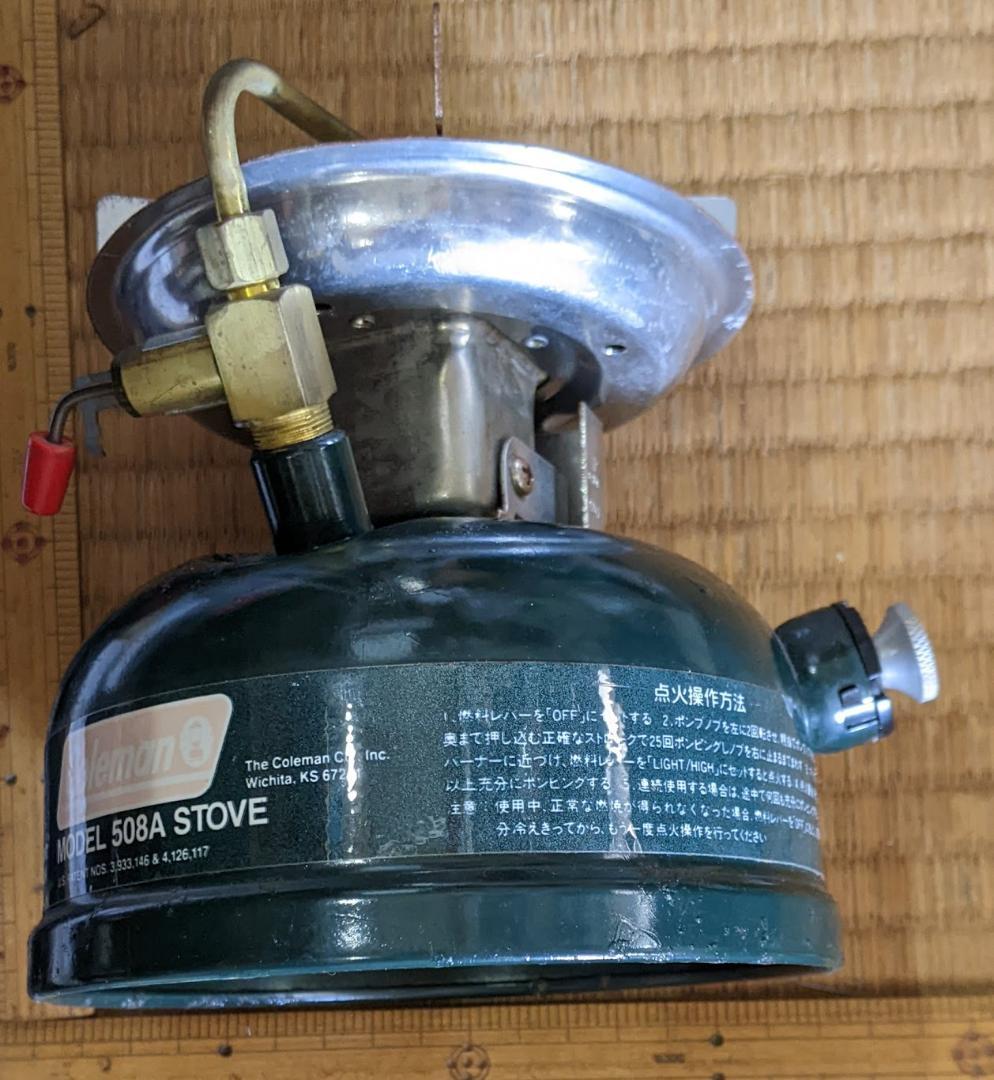 h820099-1SPORTS2 STOVE　　 508A700J 錆あり