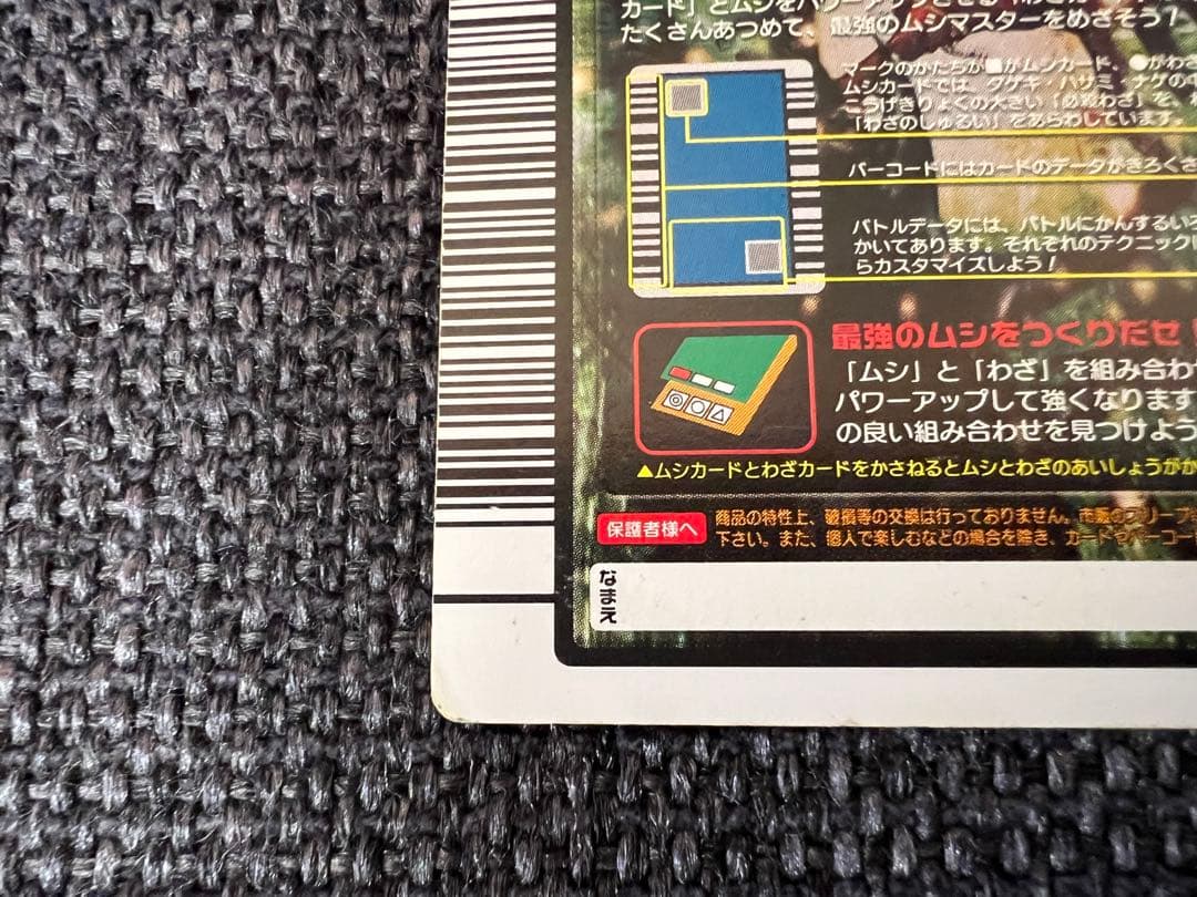 美品 2005年ファースト+ 金レア マンディブラリスフタマタクワガタ 034