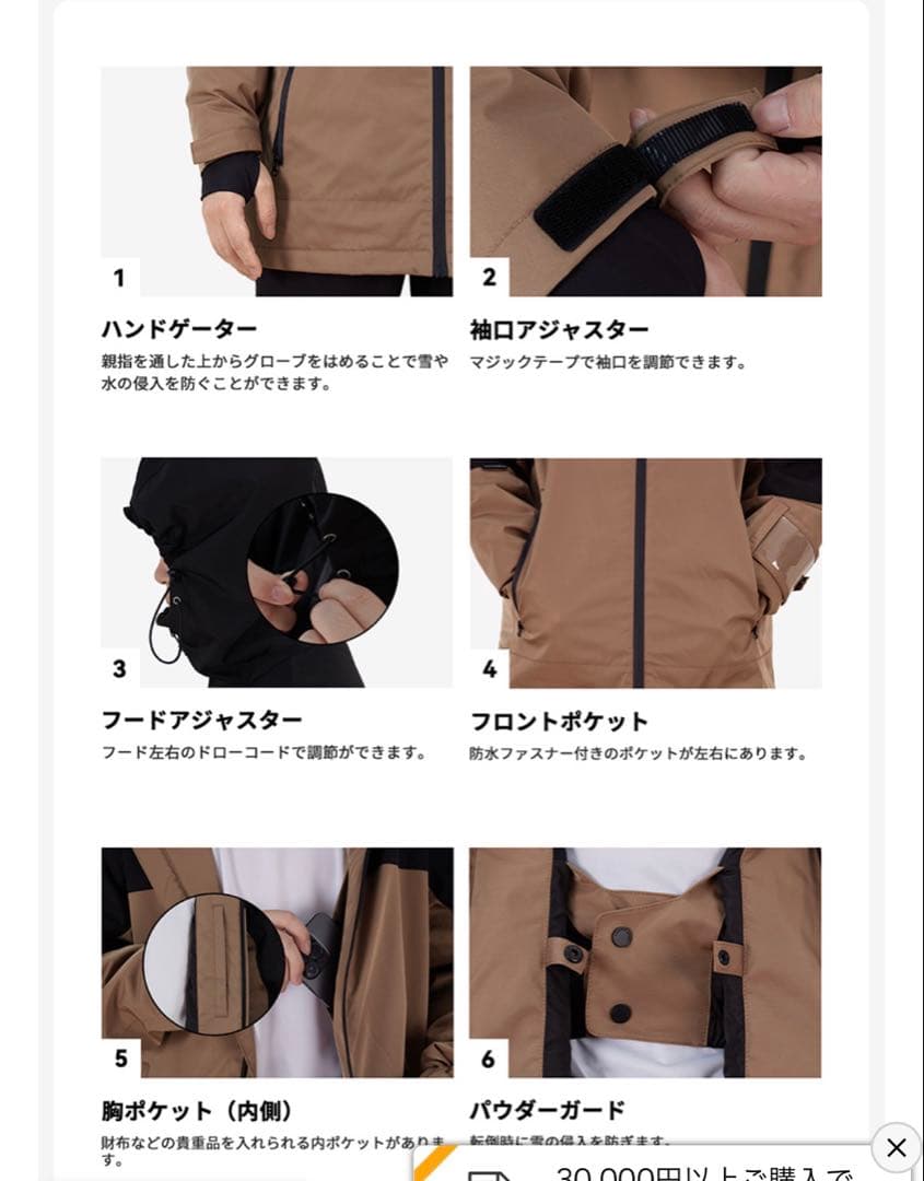 アクレイス　フード付きスノーボードウェア