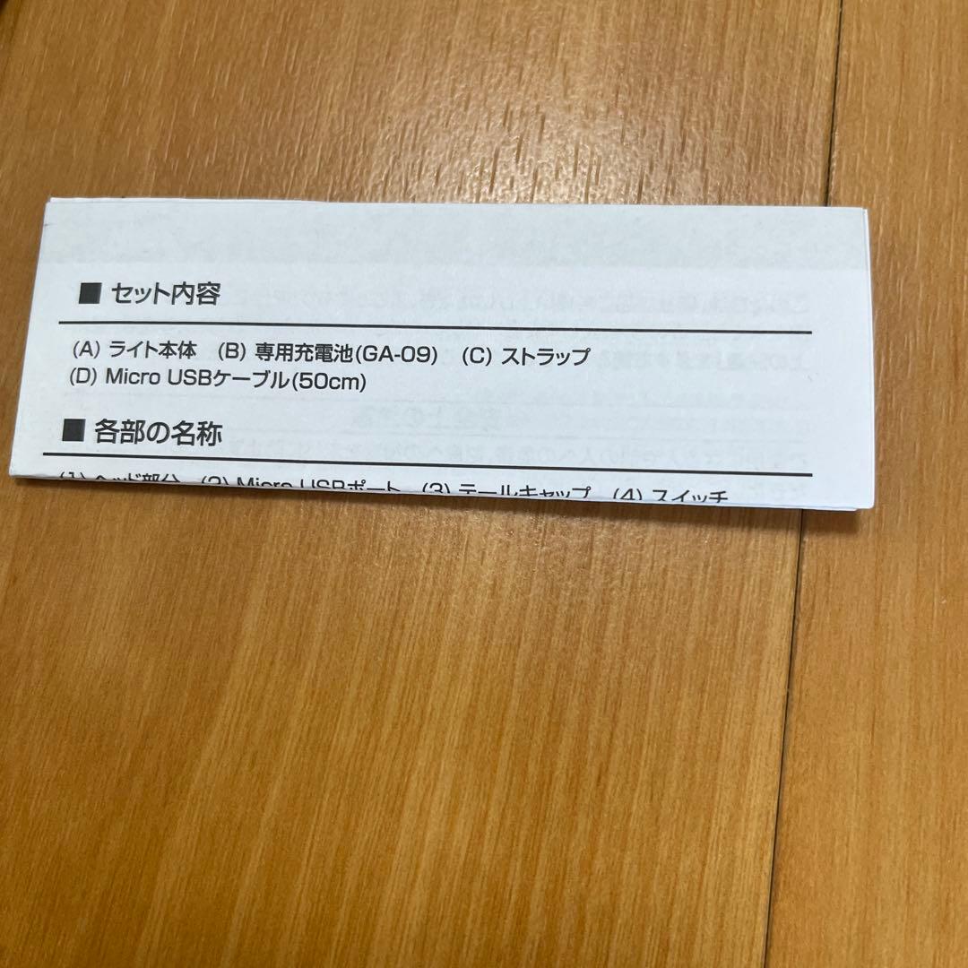 新品未使用品GENTOS MG-886R LED懐中電灯USB充電式 450lm