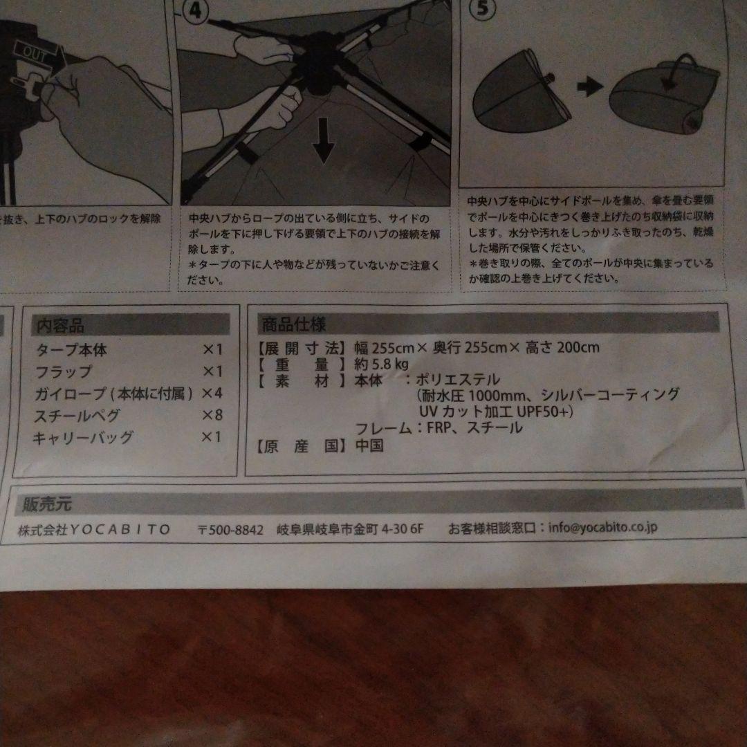 クイックキャンプ　ワンタッチタープ2.5m　ブラック　ほぼ新品未使用品