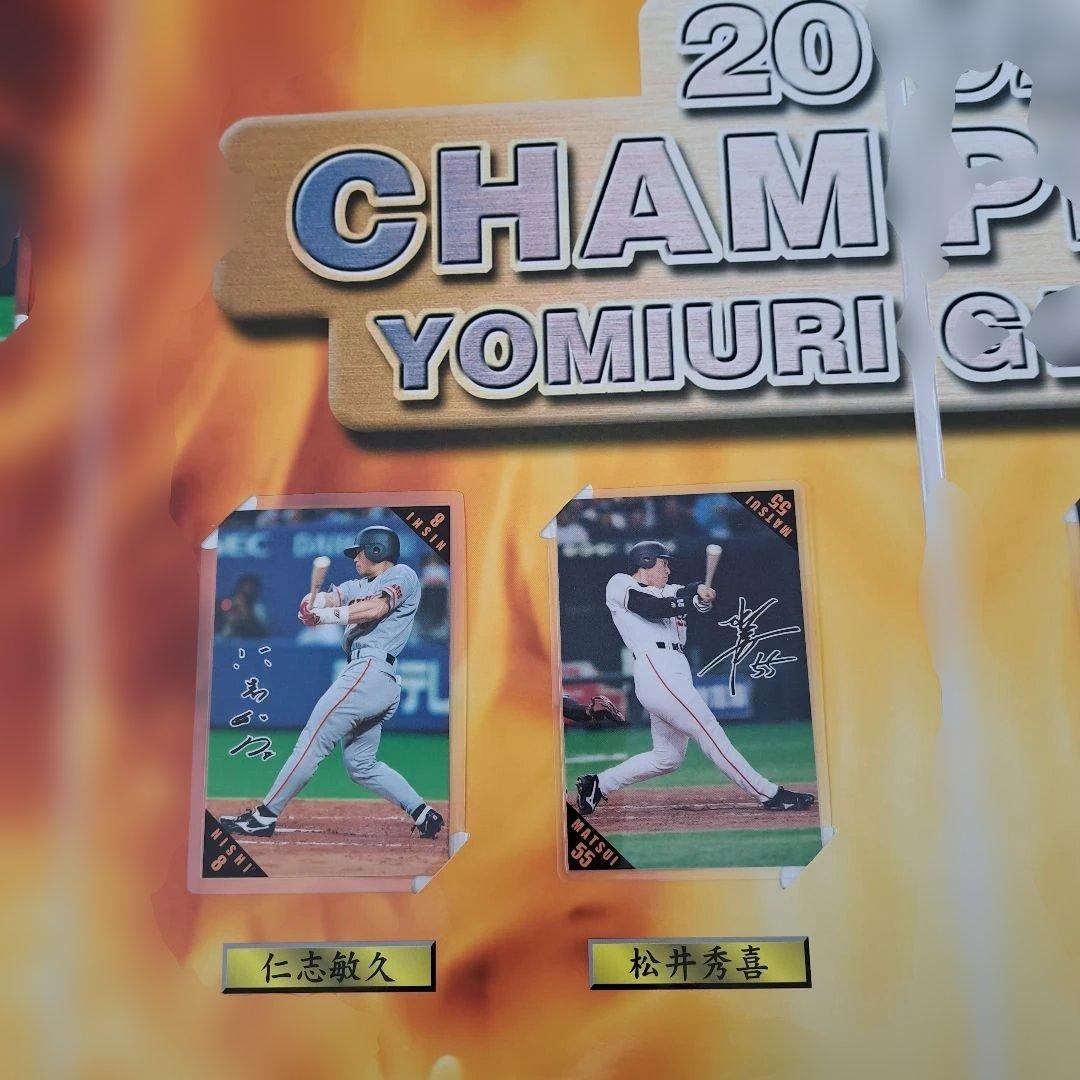 YOMIURI GIANTS 2002 CHAMPIONS 優勝記念　写真セット