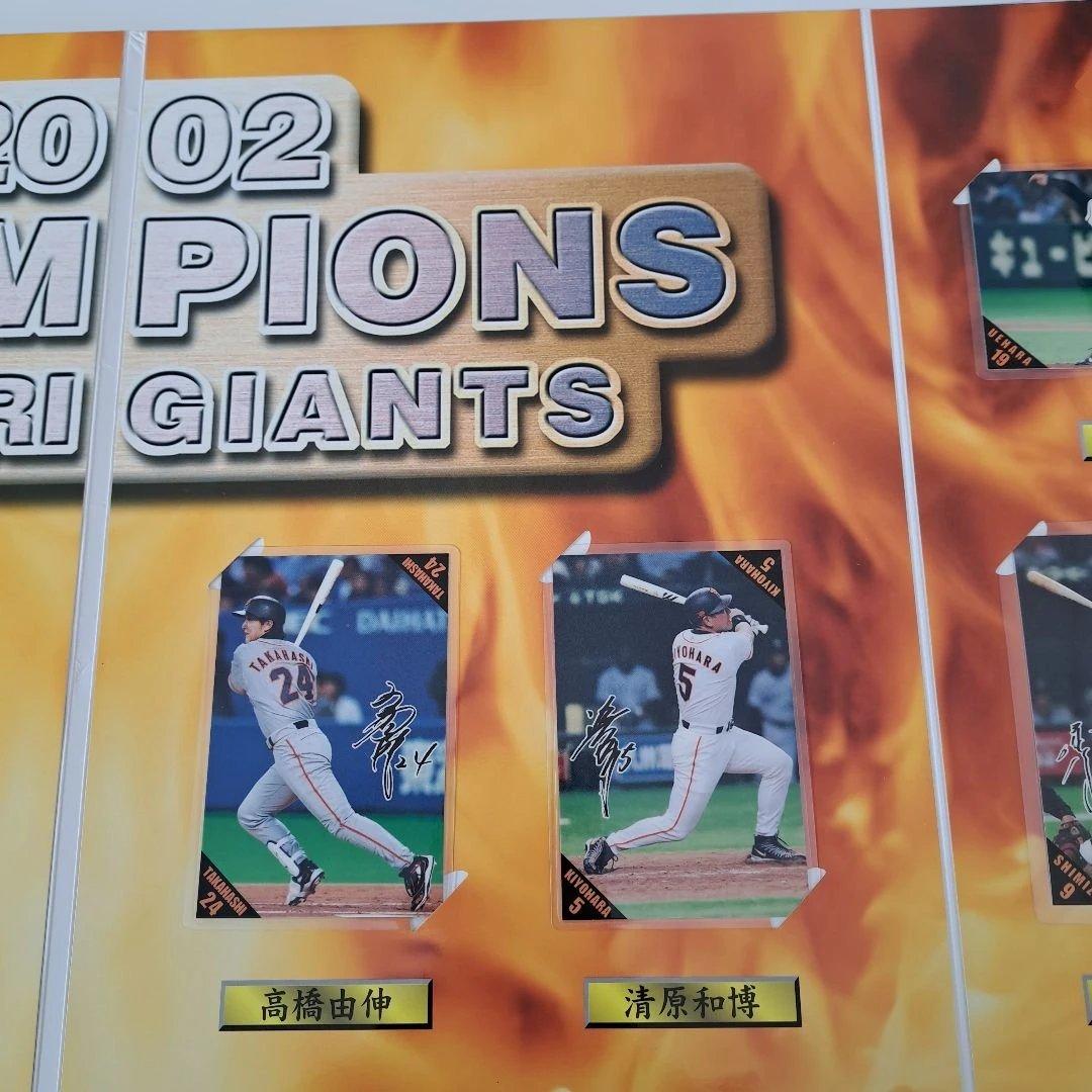 YOMIURI GIANTS 2002 CHAMPIONS 優勝記念　写真セット