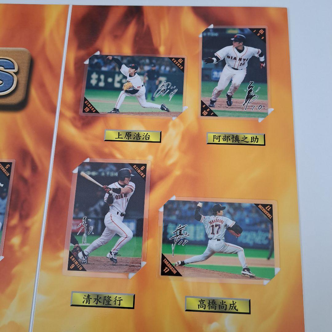 YOMIURI GIANTS 2002 CHAMPIONS 優勝記念　写真セット