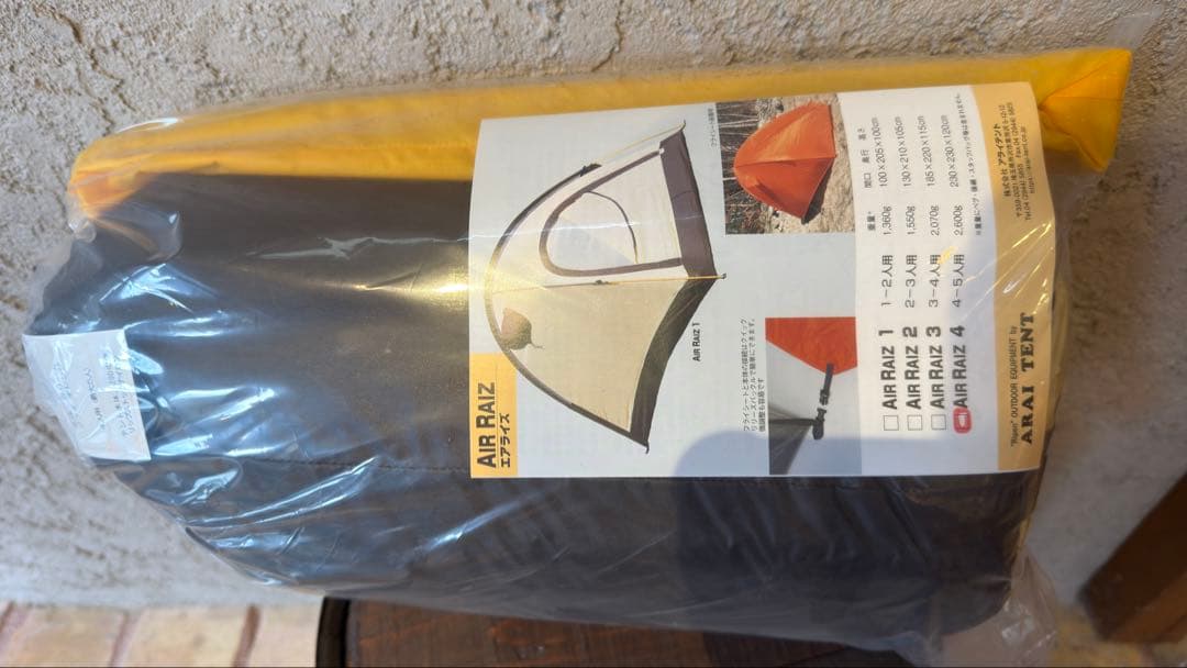 アライテントAIR RIZ 4山岳テント 4-5人用 新品