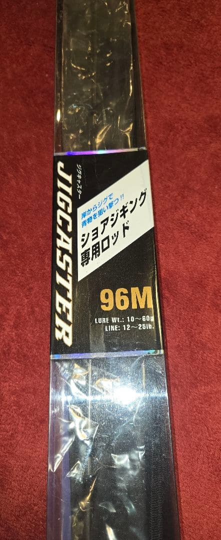 daiwa ショアジギングロッド