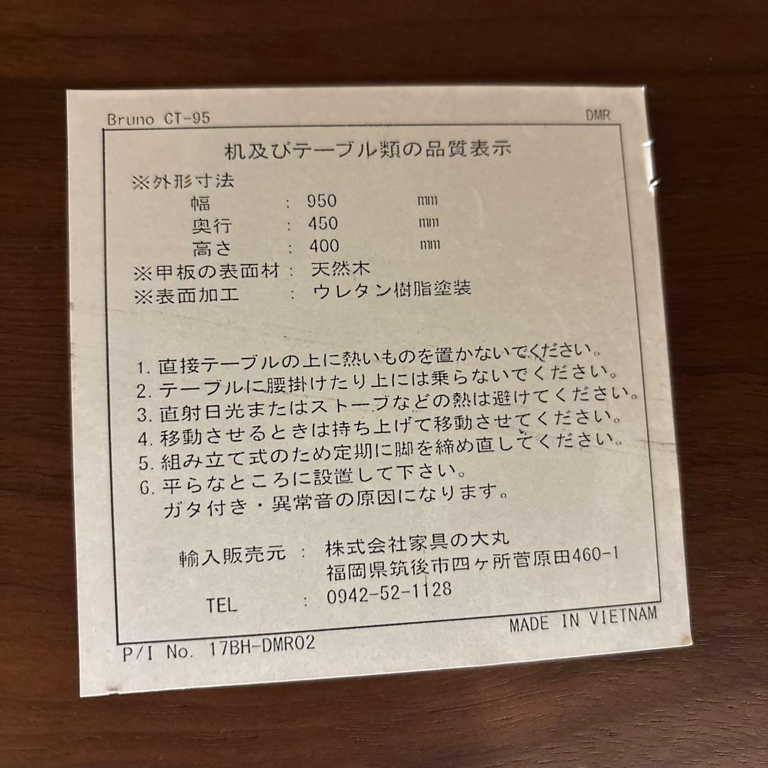 リビングテーブル　ベトナム製 天然木使用　ウレタン樹脂塗装