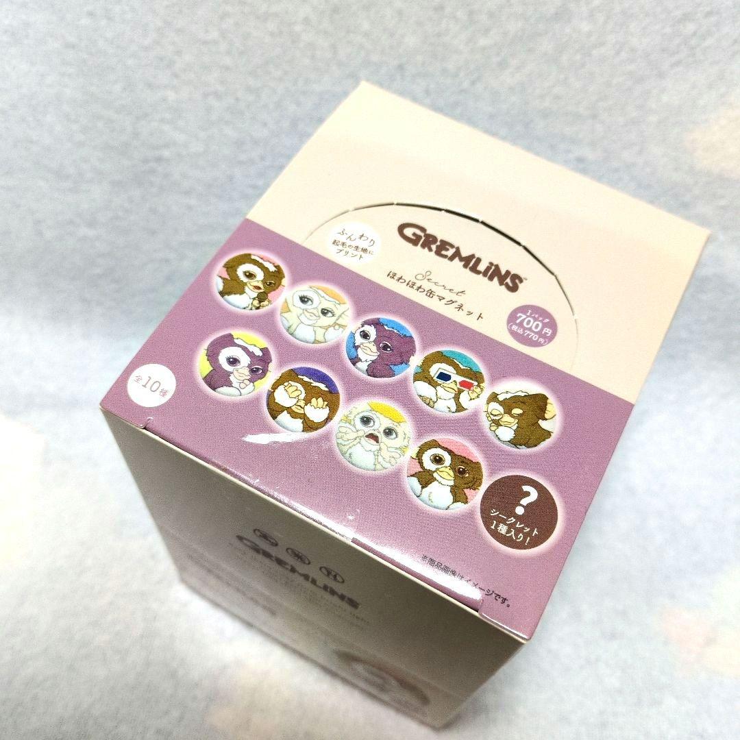 【完売品‼️】グレムリン ギズモ ほわほわ缶マグネット