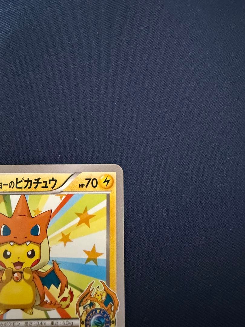 カ*ン様 メガトウキョーのピカチュウ PROMO XYシリーズプロモーションカー