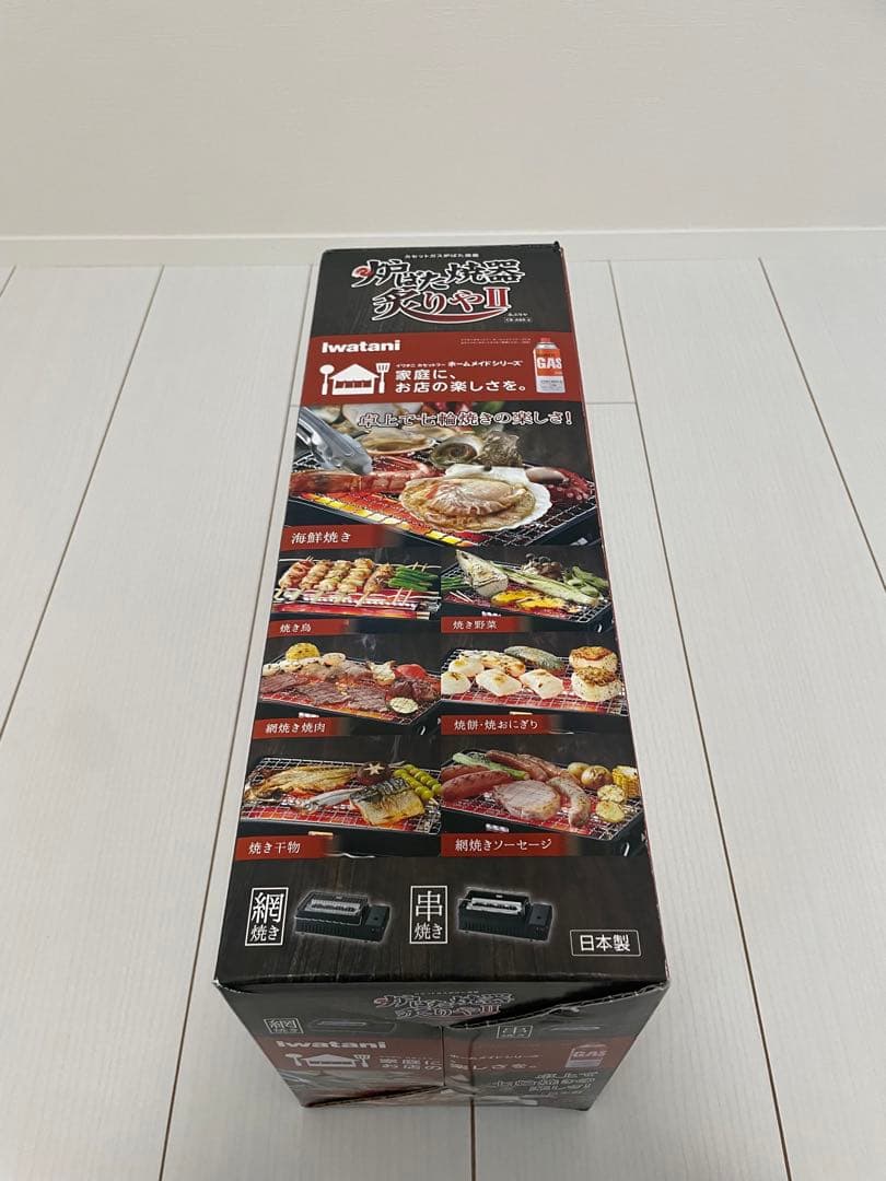 Iwataniグリル CB-ABR-2 バーベキュー用 焼き網や II