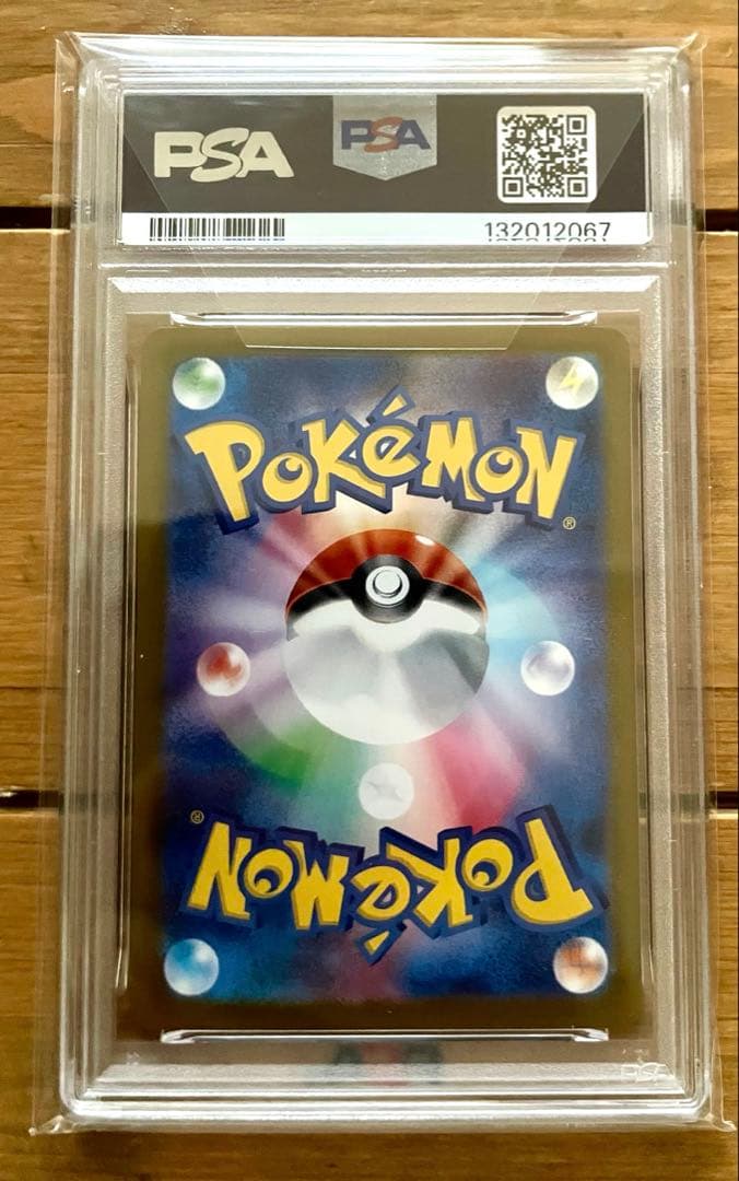 【PSA10 連番】トドロクツキex sar タケルライコex sar