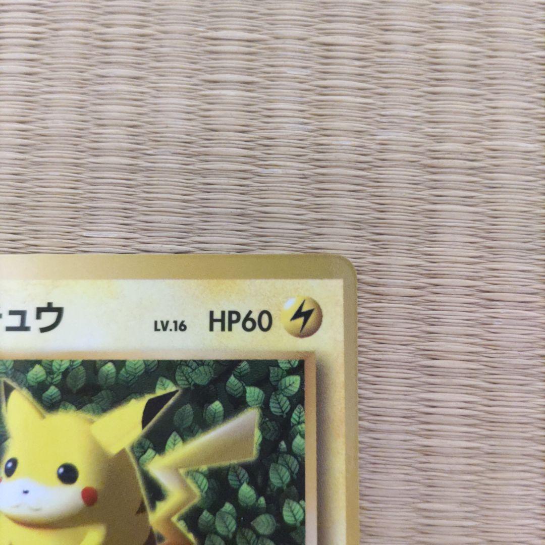 ポケモンカード ピカチュウ LV16