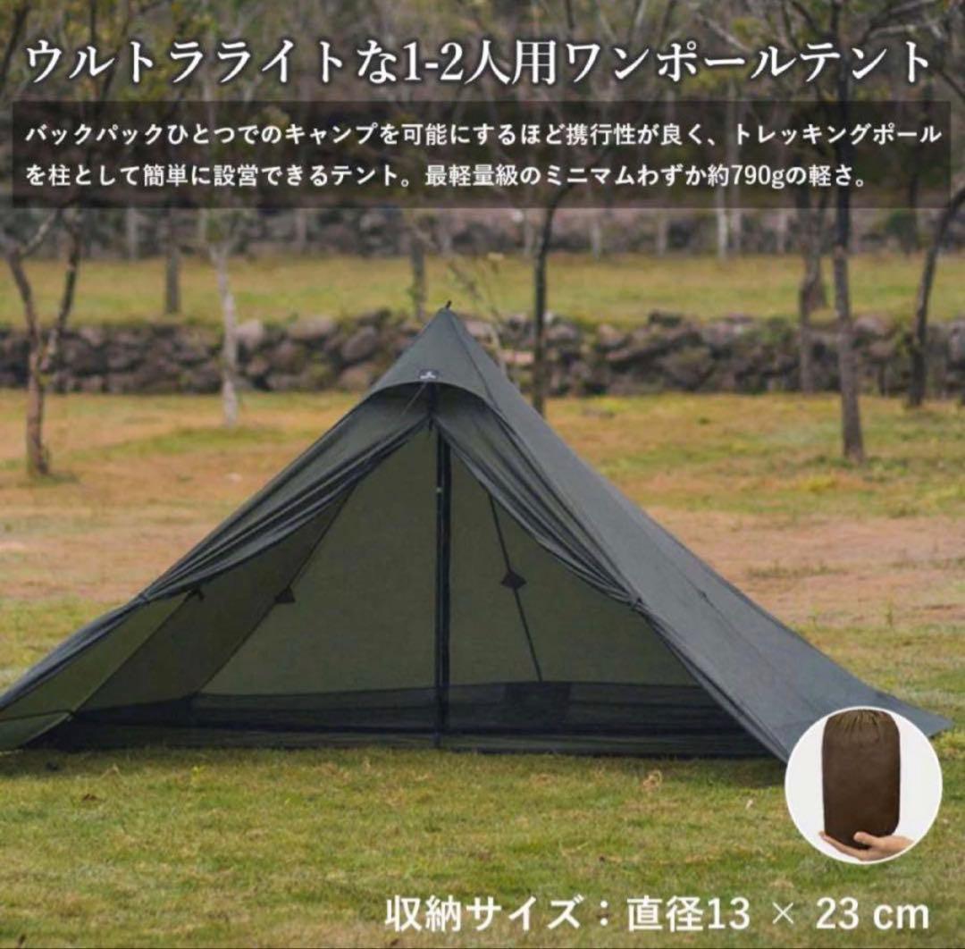 値下げ！新品、未使用品！ Thous Winds 山羊座ダブルピラミッドテント