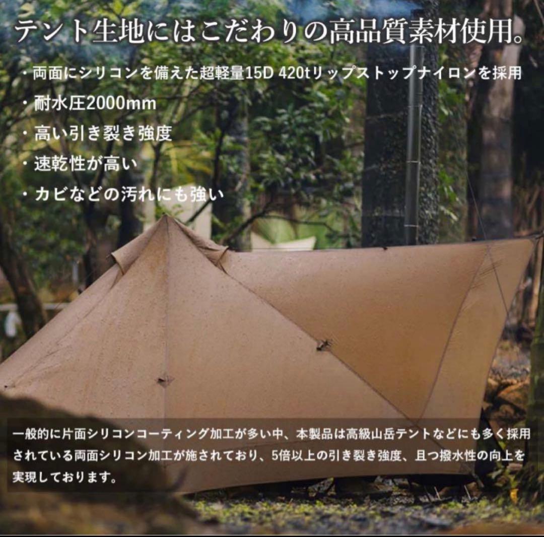 値下げ！新品、未使用品！ Thous Winds 山羊座ダブルピラミッドテント