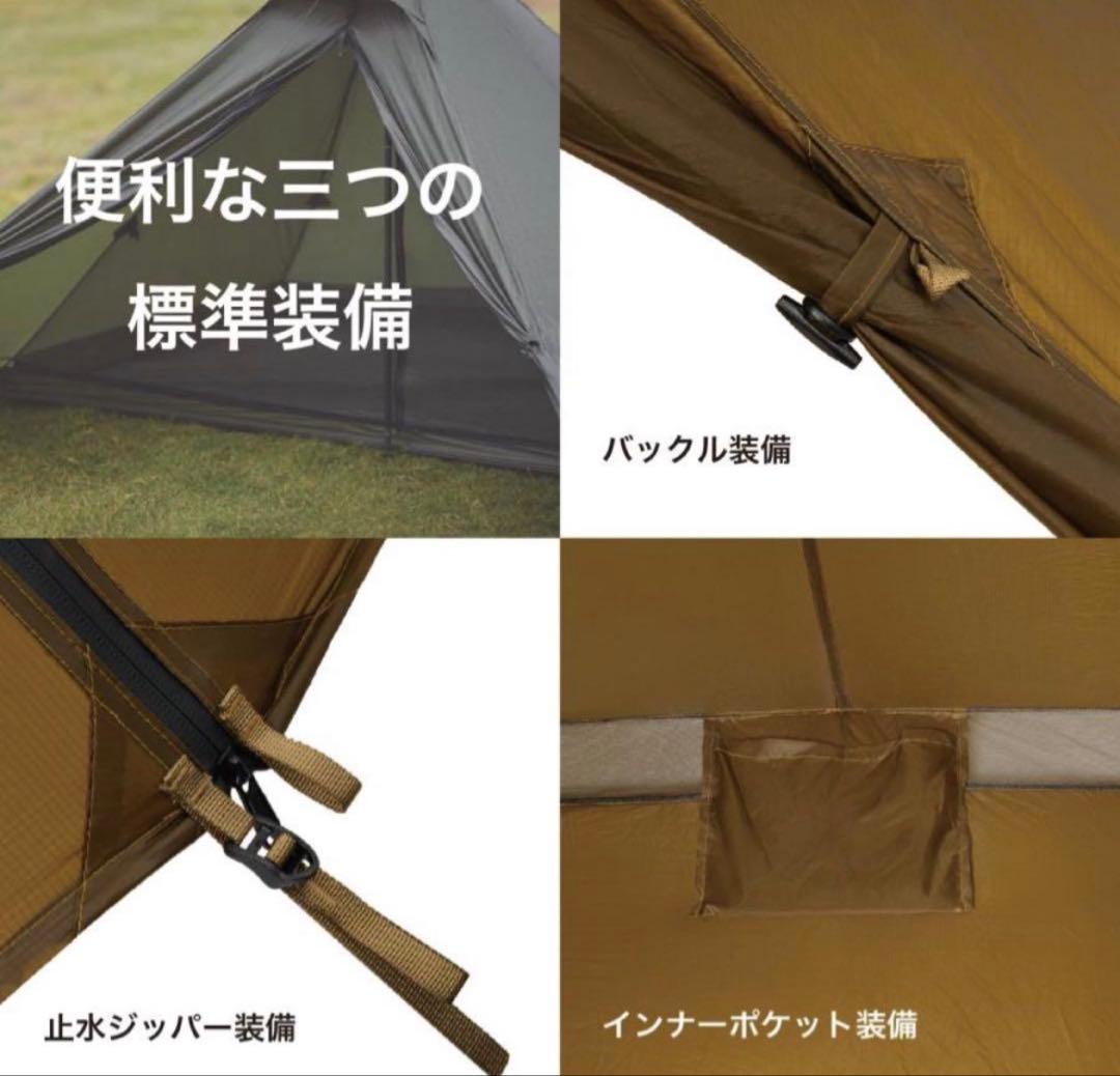値下げ！新品、未使用品！ Thous Winds 山羊座ダブルピラミッドテント