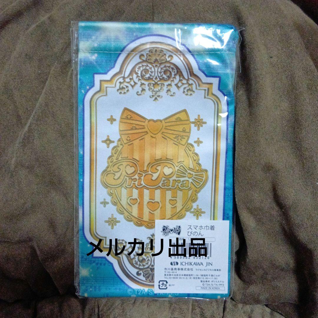 貴重 極レア 希少 入手困難 プリパラ トライアングル ぴのん スマホ巾着