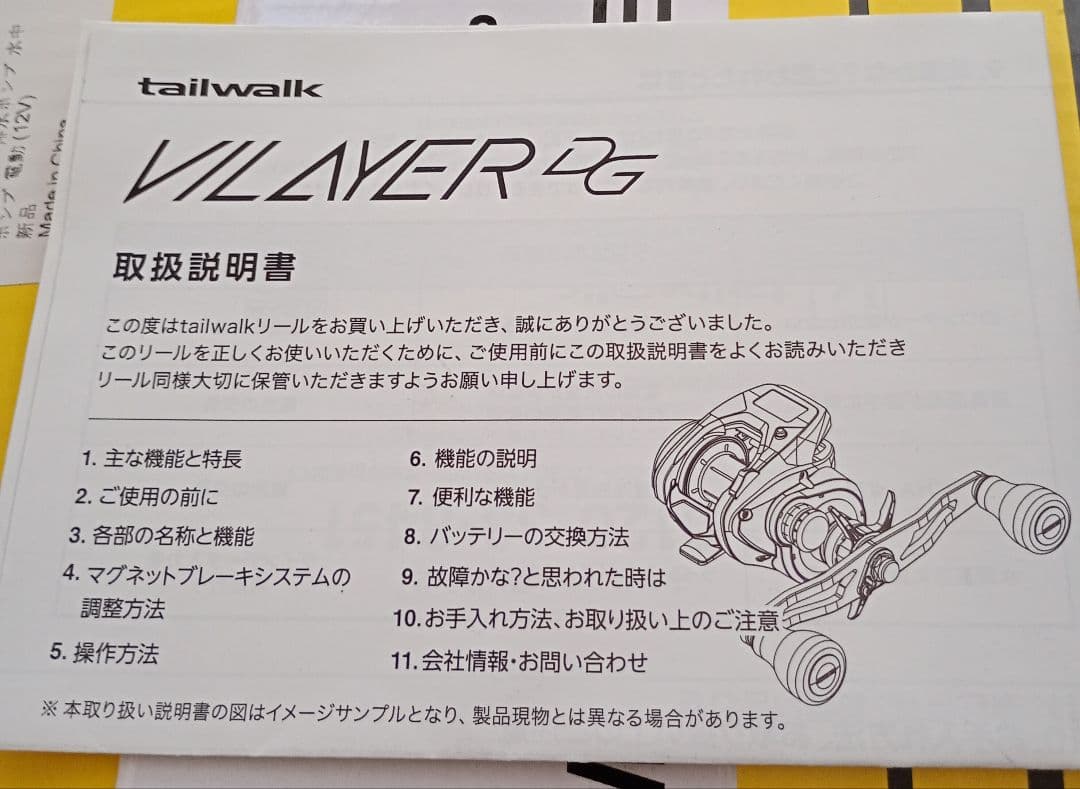 【替えスプール付】テイルウォーク VILAYER DG 100HG-DH/R