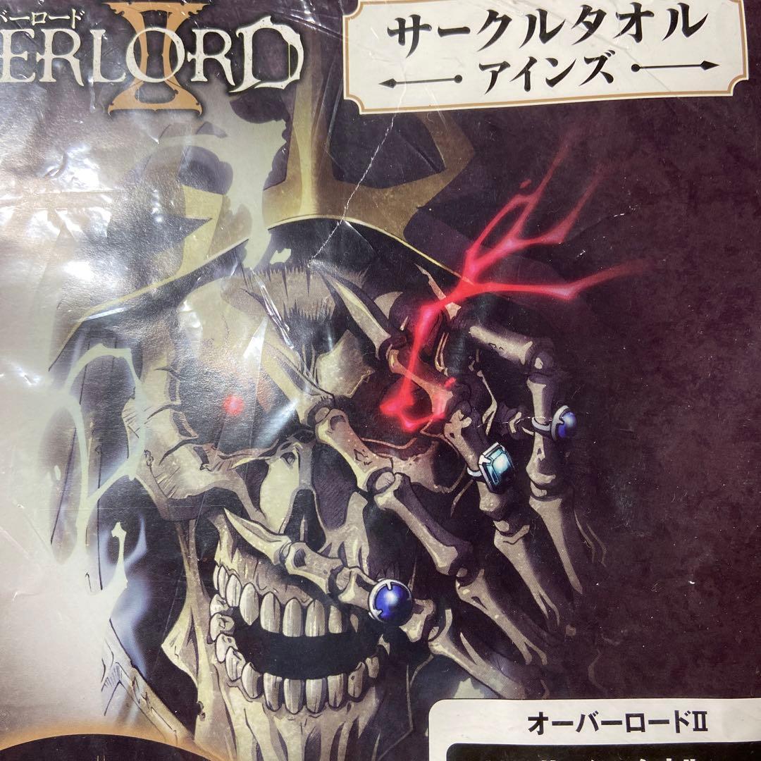 OVERLORD オーバーロード　サークルタオル　アインズ