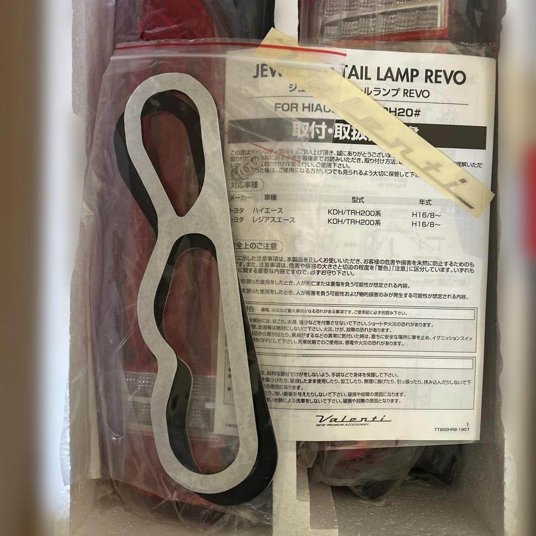 ハイエース用　開封未使用　JEWEL LED TAIL LAMP REVO