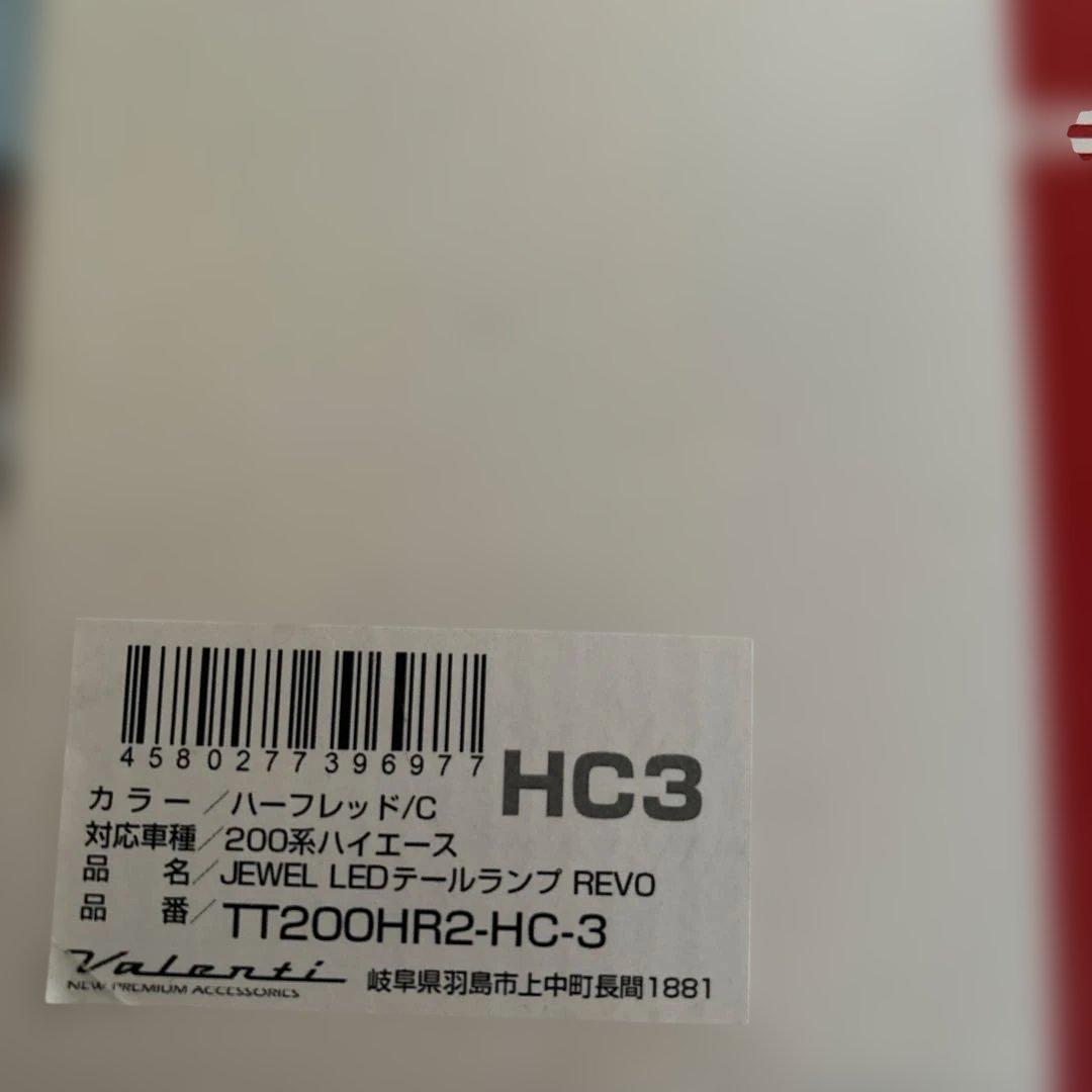 ハイエース用　開封未使用　JEWEL LED TAIL LAMP REVO