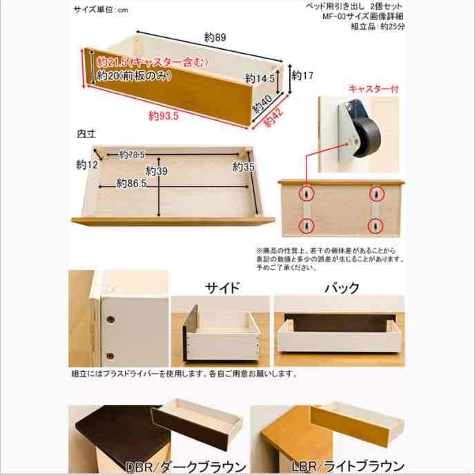 しっかり収納！ベッド引き出し二個セット