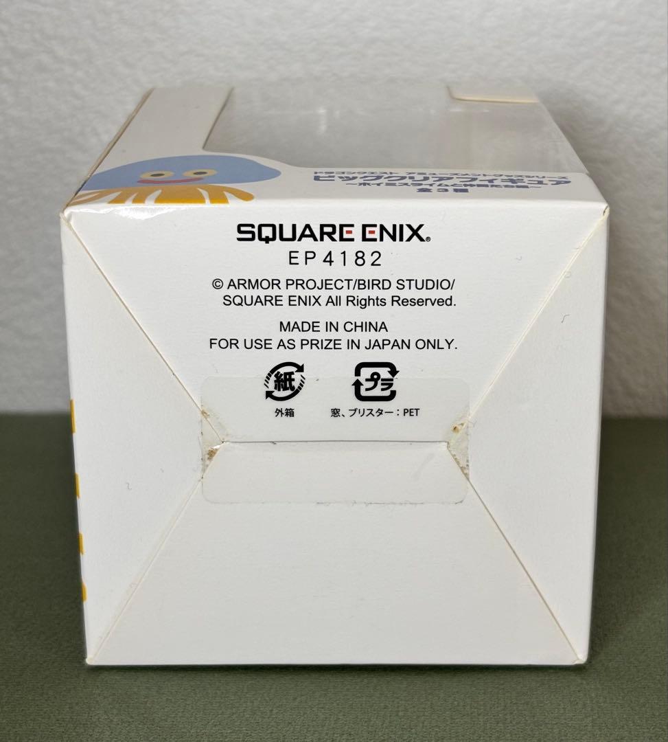 【未開封品】ドラゴンクエスト ビッグクリアフィギュア しびれくらげ