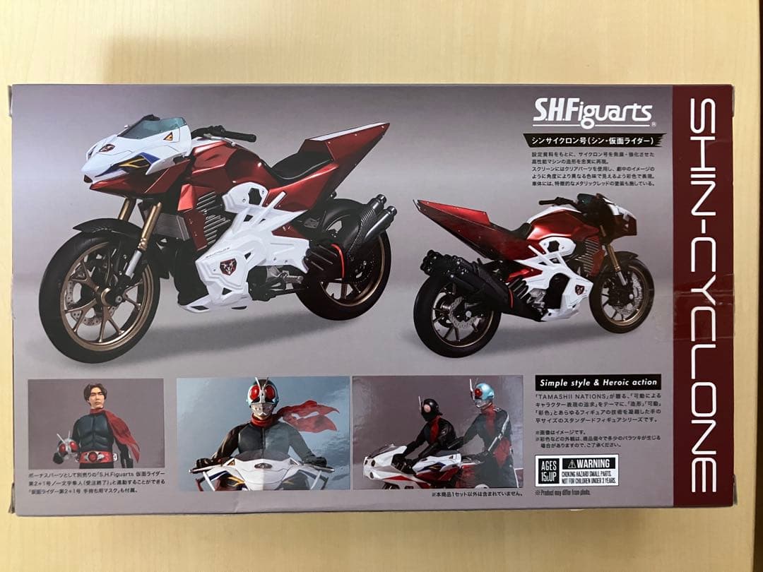 S.H.Figuarts シンサイクロン号（シン・仮面ライダー） 美品