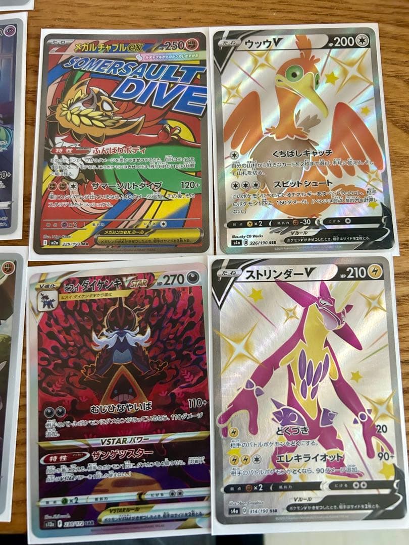 ポケモンカード　まとめ売り　28枚