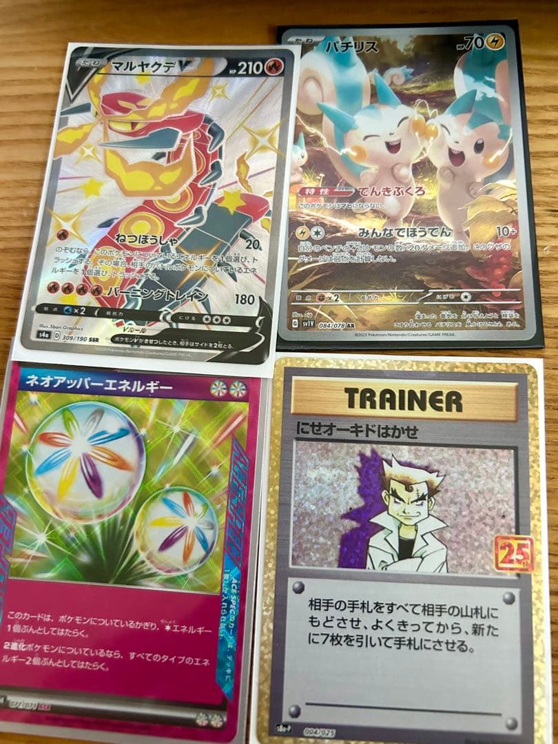 ポケモンカード　まとめ売り　28枚