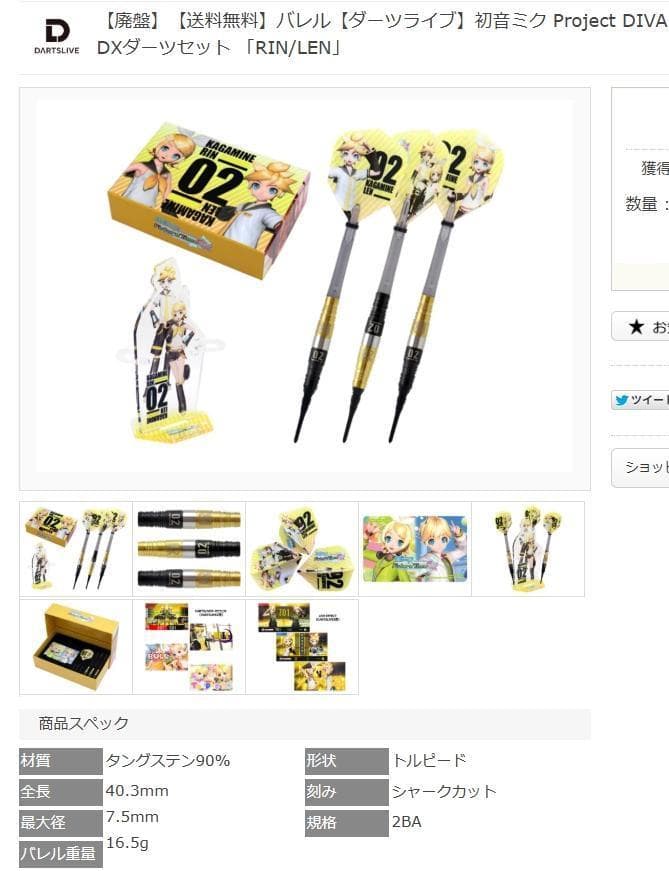 N*l様 新品未使用　初音ミク Project DIVA Future Tone