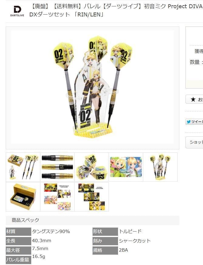 N*l様 新品未使用　初音ミク Project DIVA Future Tone