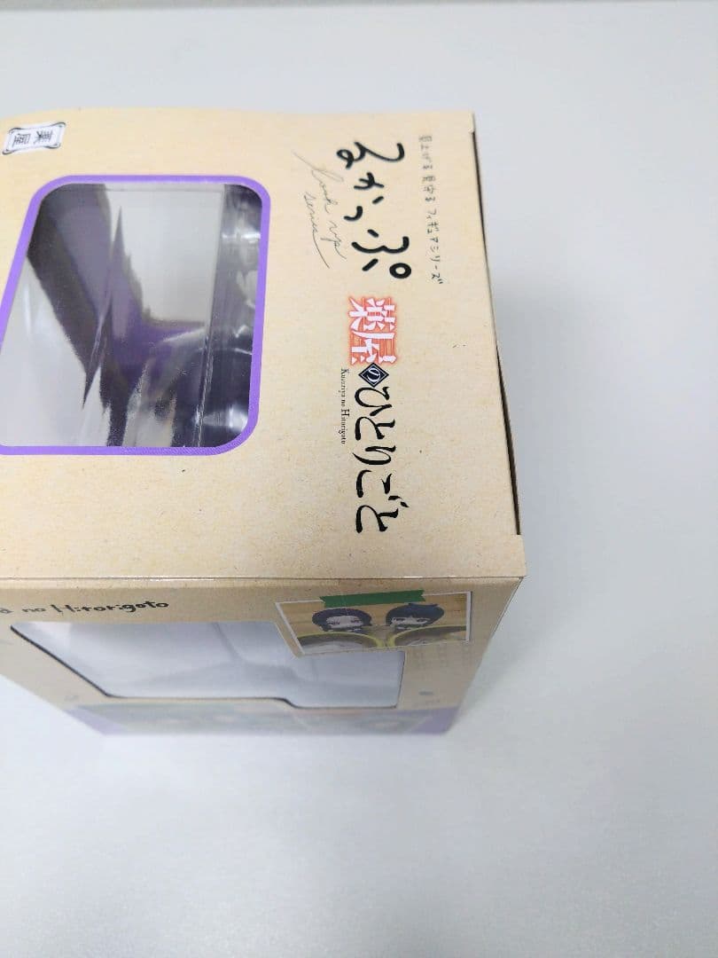 薬屋のひとりごと　るかっぷ　猫猫　壬氏　限定座布団付き