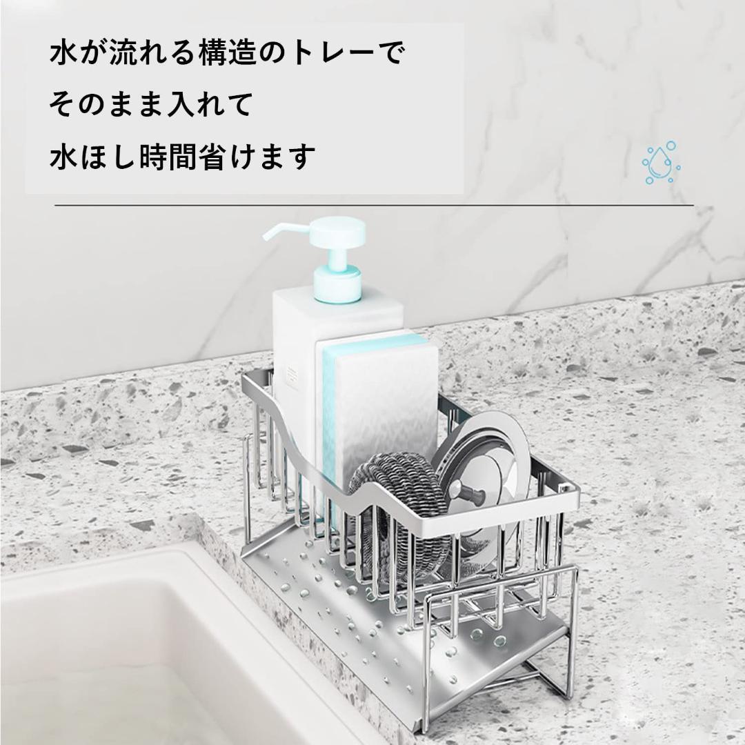 ☆スポンジホルダー 　ステンレス製　 水が流れる　水切り