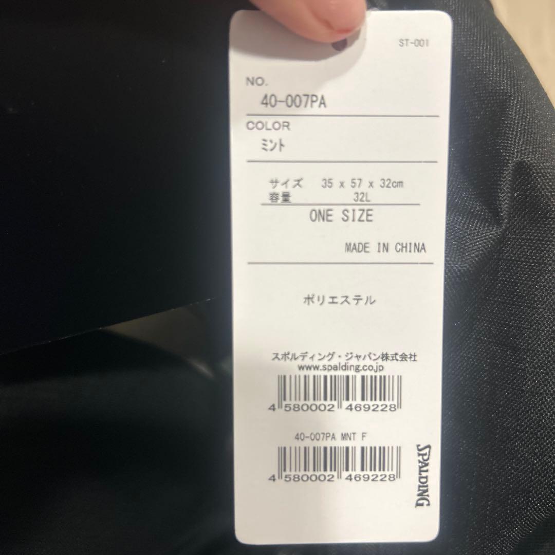 スポルティングリュック　バスケットボール新品未使用