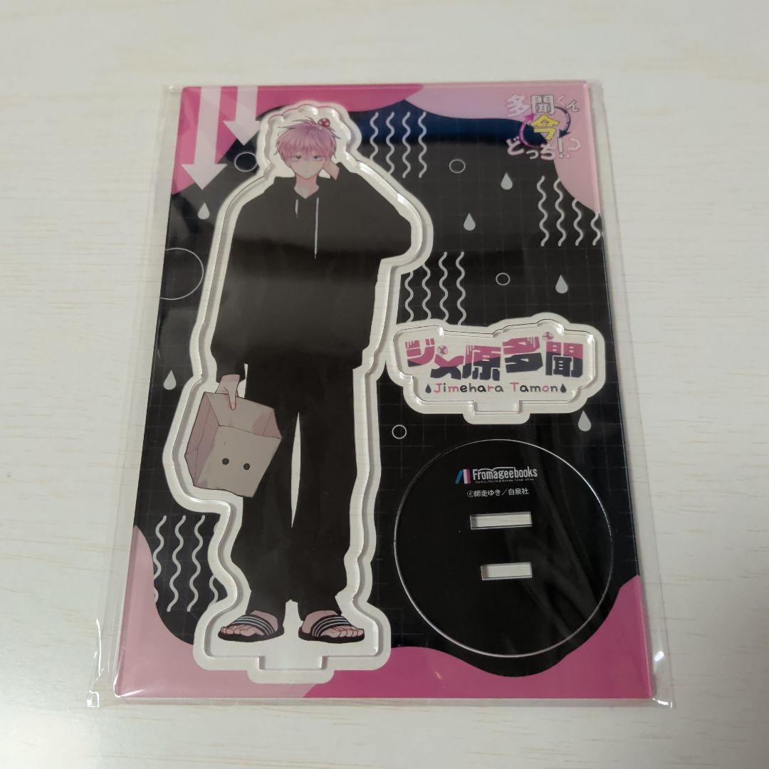多聞くん今どっち!?アクリルスタンド 5種セット【 3/30の12時までの出品】
