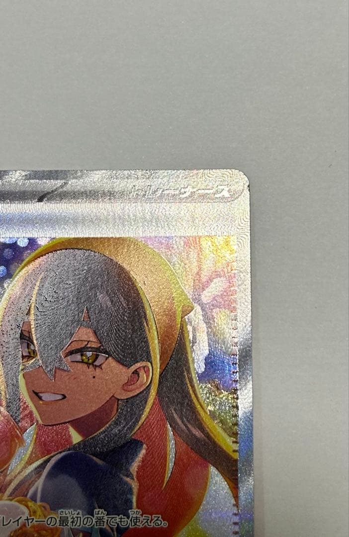 【引退品】ゼイユ SAR 130/101