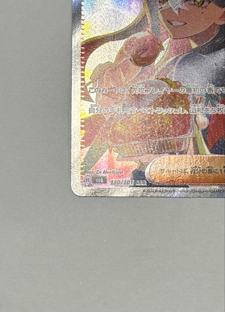 【引退品】ゼイユ SAR 130/101