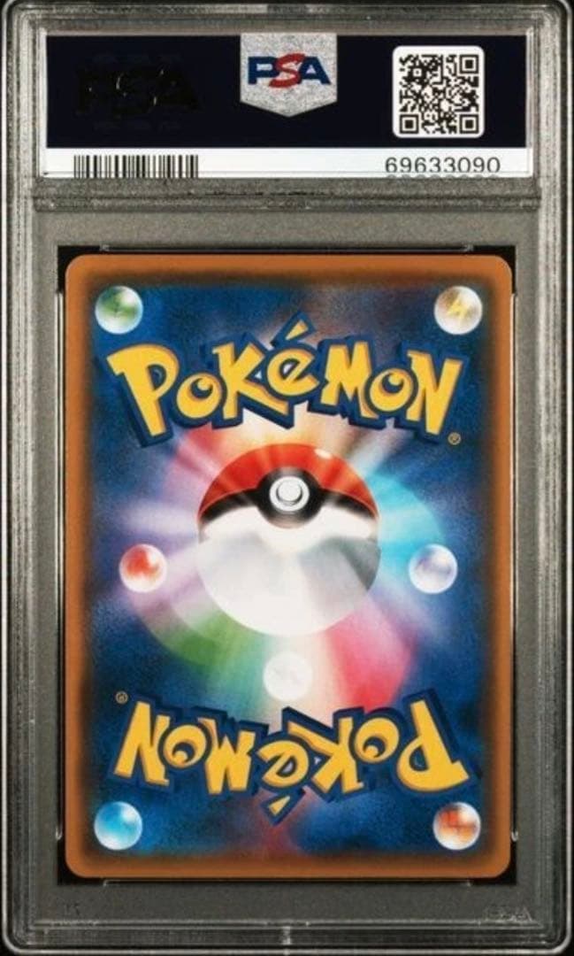 【PSA10】おいわいファンファーレ プロモ 2021 ポケモン ピカチュウ