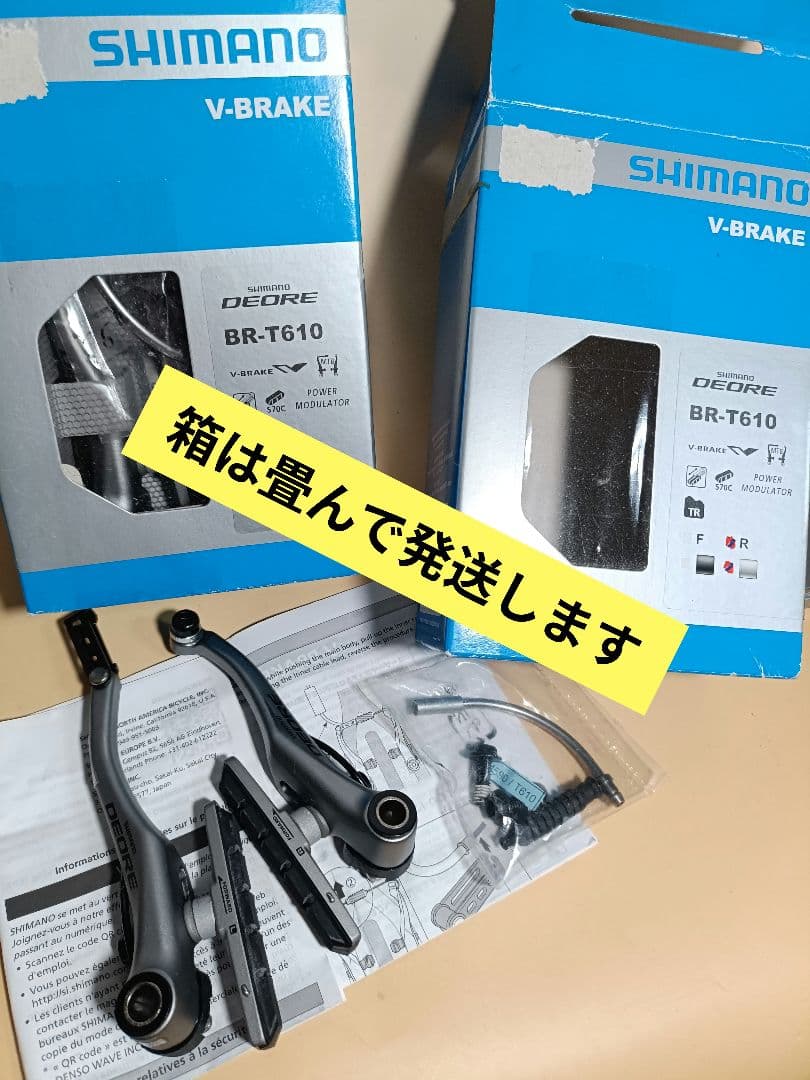 DEORE BR-T610 新品F&Rセット,シルバー…カンチ入替可能