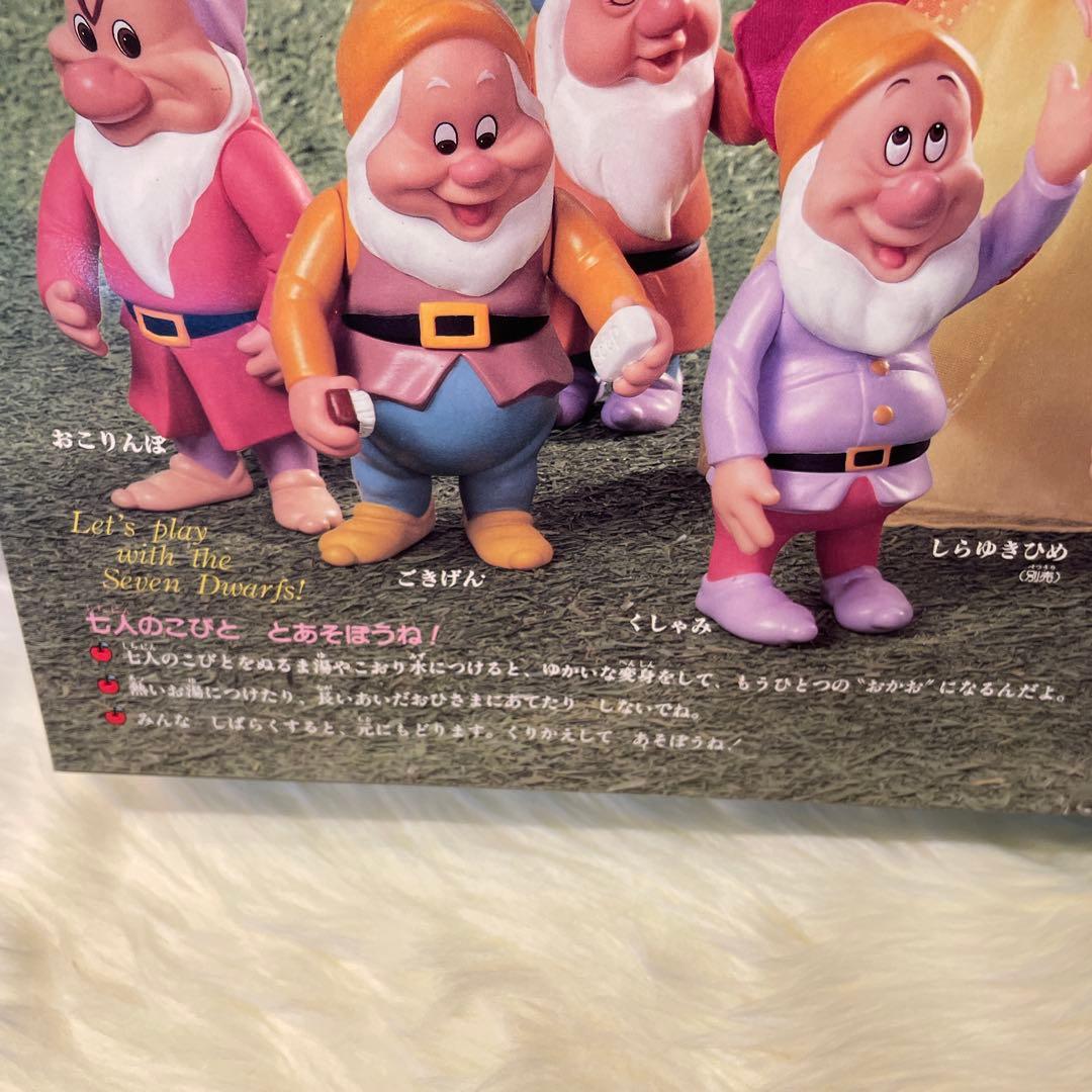 【新品未使用品】超希少✨初代白雪姫と７人のこびと　 マテル社　お顔が変化する人形