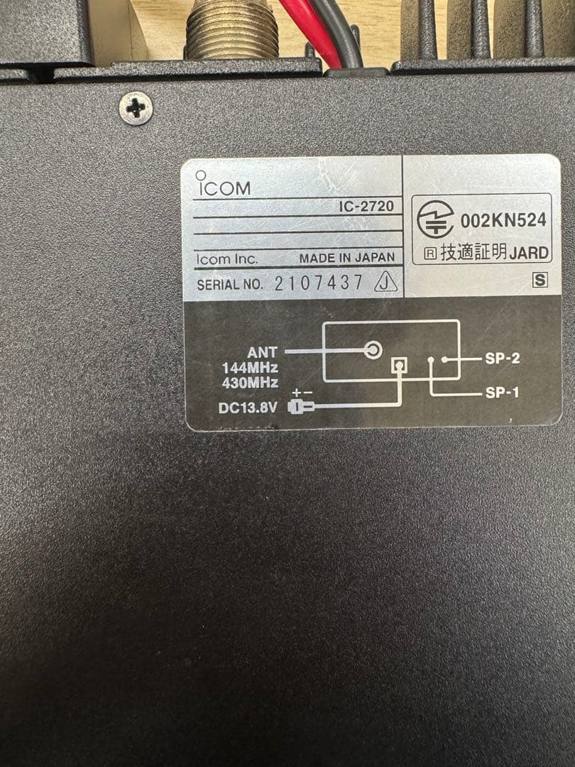​【新スプリアス適合】ICOM IC-2720 144/430MHz 20W機